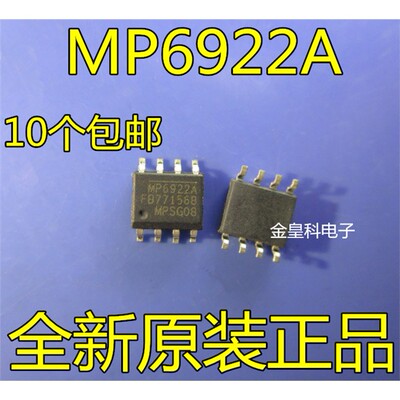 MP6922AGSE电源管理芯片