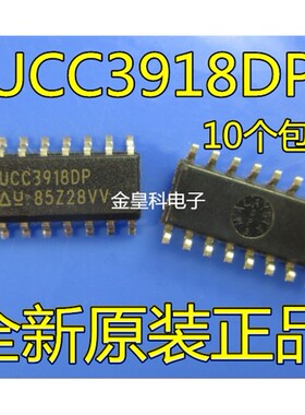 原装正品 UCC3918DP SOP16 PMIC-热插拔控制器主控IC 现货可直拍
