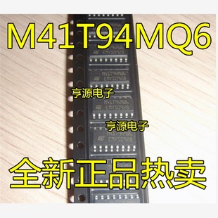 M41T94 贴片SOP 16封装 M41T94MQ6 现货 进口 质量保证