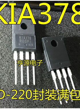 KIA378  KIA378R08PI KIA378R05PI TO-220F 封装 热卖 进口现货