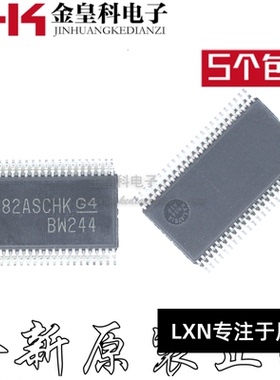 全新进口解码器芯片 SN74CB3Q16244DGVR 丝印BW244 TSOP48封装