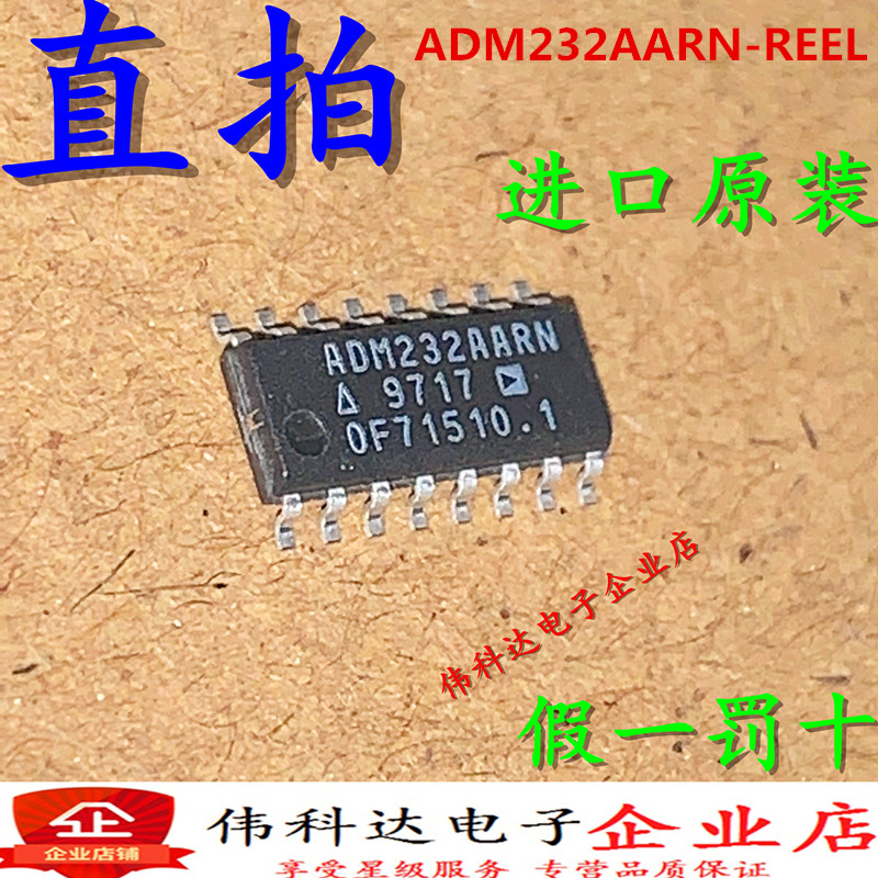 全新原装ADM232AARN-REEL SOP16驱动器接收器芯片假一赔十