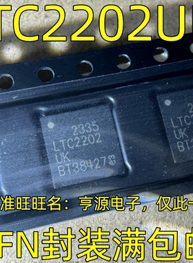 LTC2202UK QFN封装 LTC2201CUK IUK 2202 2203 2204  模数转换器
