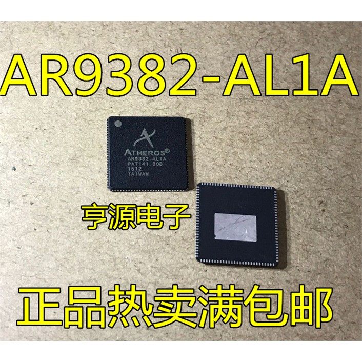 AR9382 AR9382-AL1A QFN封装 路由器交换机网络芯片 原装进口