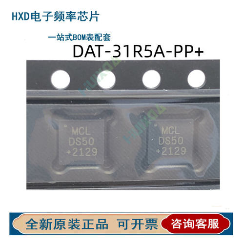 DAT-31PP+SN衰减器芯片