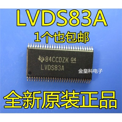 SN75LVDS83ADGGR丝印全