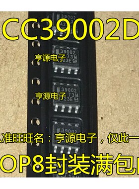 UCC39002DR UC39002D 39002 液晶电源芯片 SOP8 可直拍 进口现货