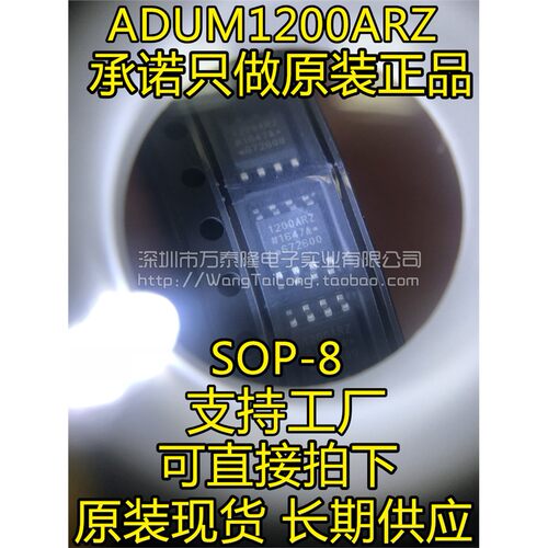 ADUM120RZ全新正品ADUM