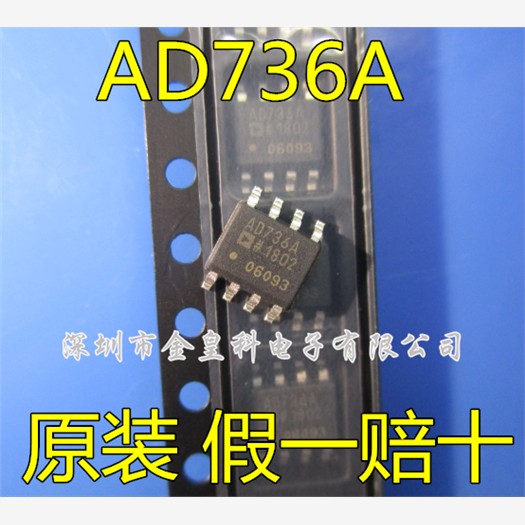进口AD736ARZSOP8真有