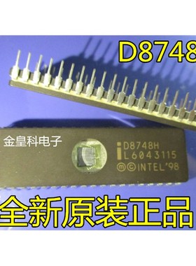 全新原装 D8748H 单片机存储芯片 CDIP-40 陶瓷镜 一个起拍