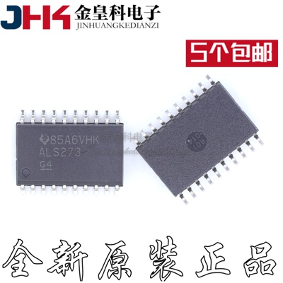 SN74ALS273DWR丝印宽体