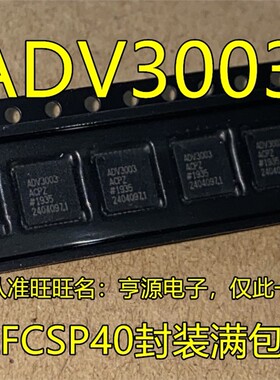 ADV3003 ADV3003ACPZ ADV3003ACP  驱动器集成电路 IC芯片 进口