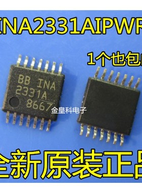 INA2331AIPWR INA2331AIPW INA2331A TSOP14 全新原装 仪表放大器