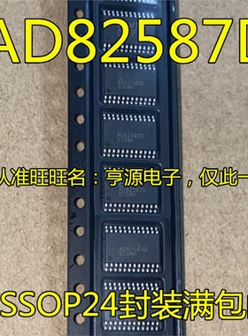 AD82587  AD82587D TSSOP24封装 液晶音频IC/电视维修常用芯片