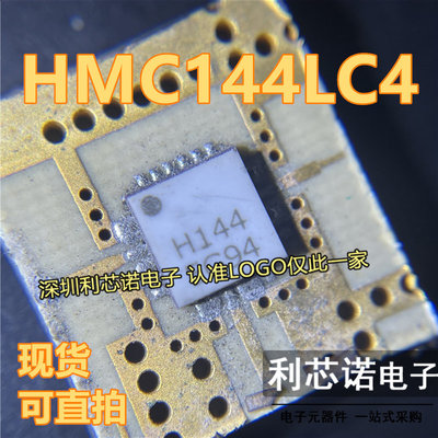 HMC144LTR丝印QFN24封装