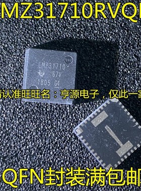 LMZ31710RVQR LMZ31710  贴片BQFN-42 直流转换器芯片 进口 现货
