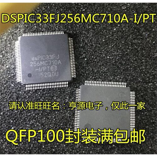DSPIC33FJ256MC710A-I/PT