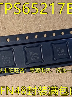TPS65217B TPS65217D DRSLR QFN48封装 全新热卖电源管理芯片