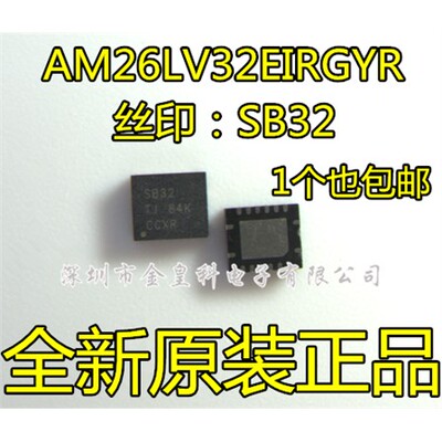 全新进口AM26LV32EIRGY