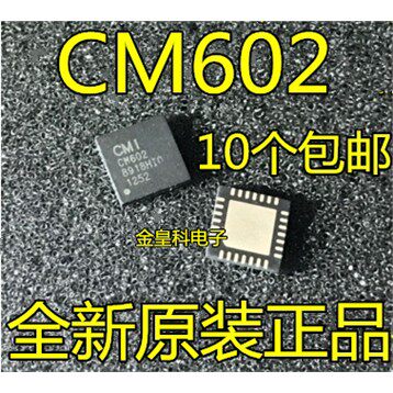 新款液晶屏芯片CM602OQF