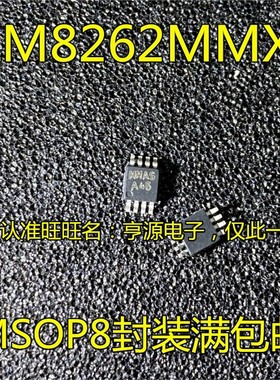 LM8262  LM8262MM LM8262MMX 丝印A46 运算放大器芯片MSOP8