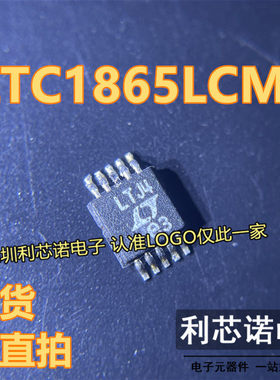 LTC1865LCMS 丝印LTJ4 LTC1865LIMS MSOP-10封装 现货 可直拍