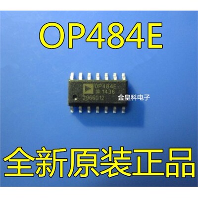 OP484ESZ1运算放大器芯