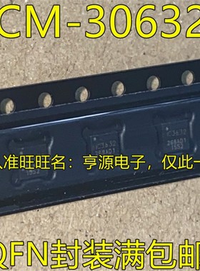 ICM30632 ICM-30632 IC3632 QFN 立体声音频编解码器芯片/逻辑IC