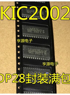 SKIC2002 SKIC2002E    SOP28封装满包邮  现货热卖