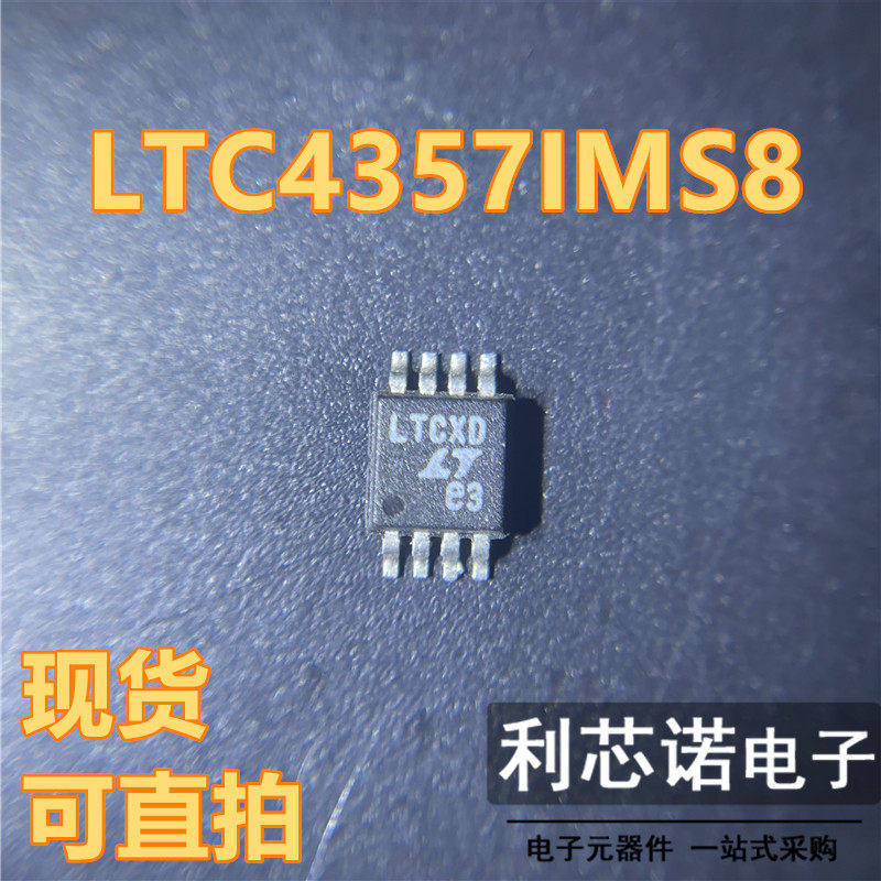 LTC4357CMS8IXDOP二极管