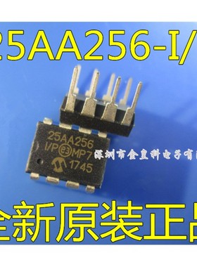 全新进口原装 MICROCHIP 25AA256-I/P 25AA256 DIP-8 存储芯片IC