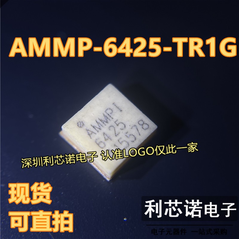 AMMP-6425-TR1G AMMP-6425 丝印6425 QFN封装 AVAGO 现货 可直拍