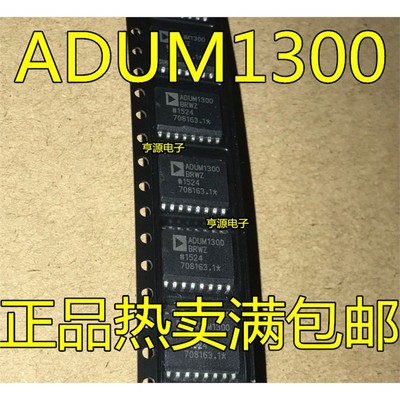 ADUM1300BRWZ进口芯片