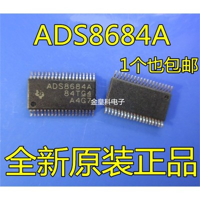 ADS8684AIDBTR全新原装