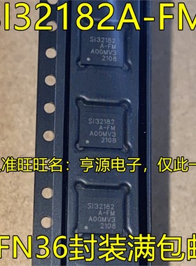 SI32182A-FM QFN36封装 电信IC接口芯片 集成电路芯片  全新热卖