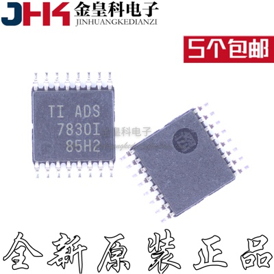 全新原装进口ADS7830IPW