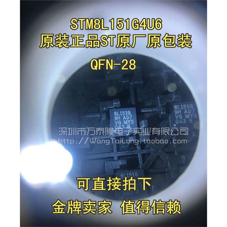 STM8L151G4U6QFN2原厂原