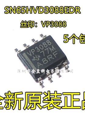 SN65HVD3088EDR 贴片 SOP8 芯片 VP3OBB 全新进口原装 VP3088