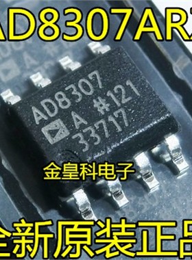 AD8307ARZ 射频对数探测器 对数放大器 全新AD8307A SOP8可直拍
