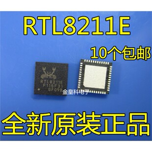 RTL8211E RTL8211E-VB-CG REALTEK QFN-48 网络芯片 原装正品