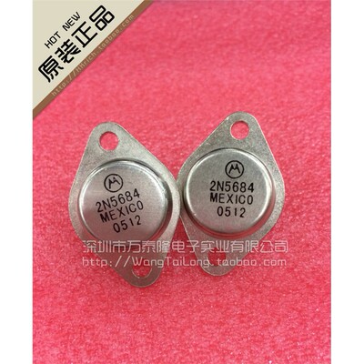 全新大功率三极管2N568