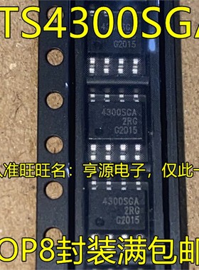 BTS4300SGA 4300SGA SOP8脚贴片 汽车电脑板IC芯片 智能芯片