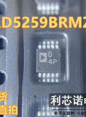 AD5259BRMZ5 AD5259 封装MSOP-10 网版印刷D4P 数字电位计IC 可直