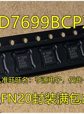 AD7699 AD7699B BCPZ LFCSP20 AD5259BCPZ10 丝印D4Q QFN LFCSP10