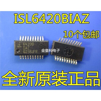 ISL6420BIAZQSOP全新原