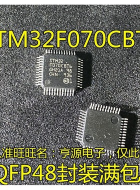 STM32F070CBT6 C6T6 LQFP48 STM32F070F6P6 32L031F6P6 TSSOP20