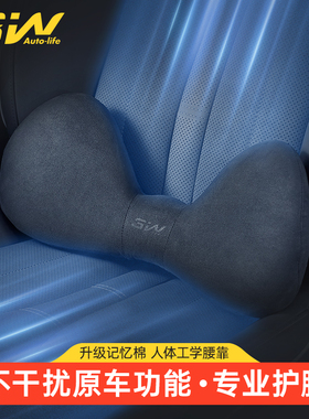 3W汽车腰靠垫开车护腰人体工学座椅腰托不干扰原车座椅通风按摩