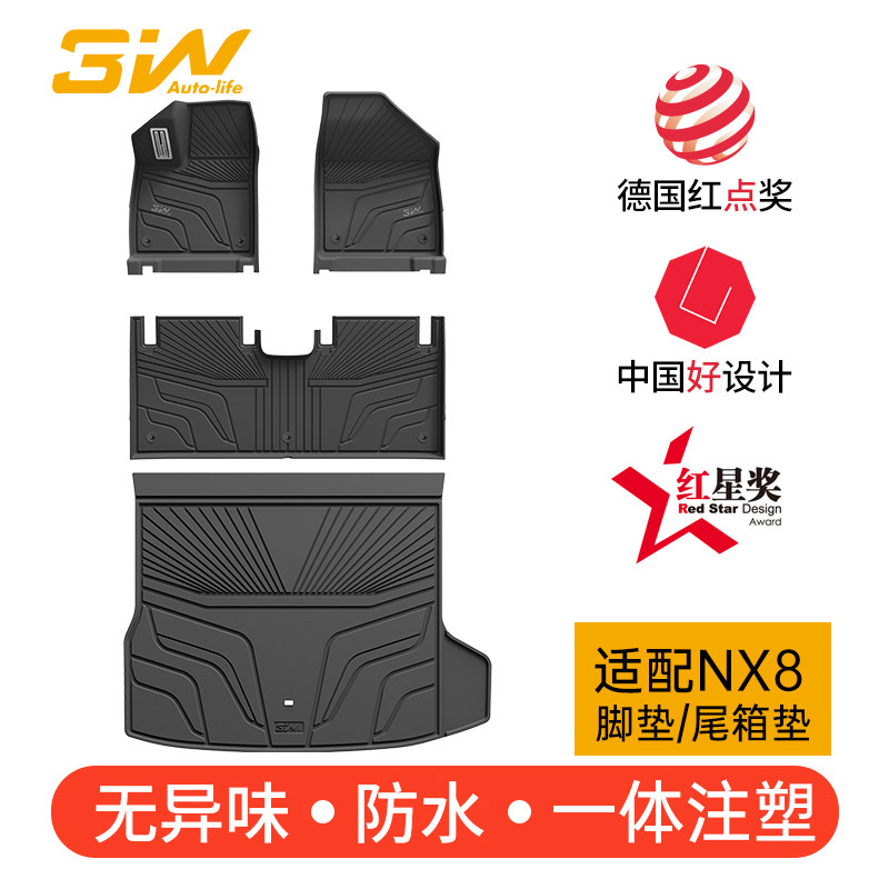 3W日产专用全TPE脚垫尾箱垫图片