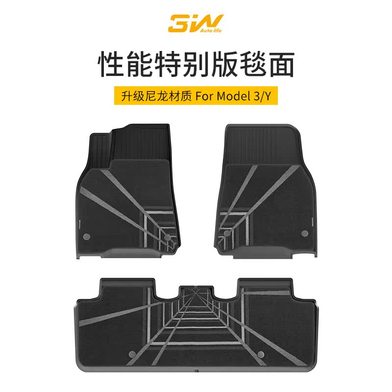 3W特斯拉专用脚垫性能特别版毯面