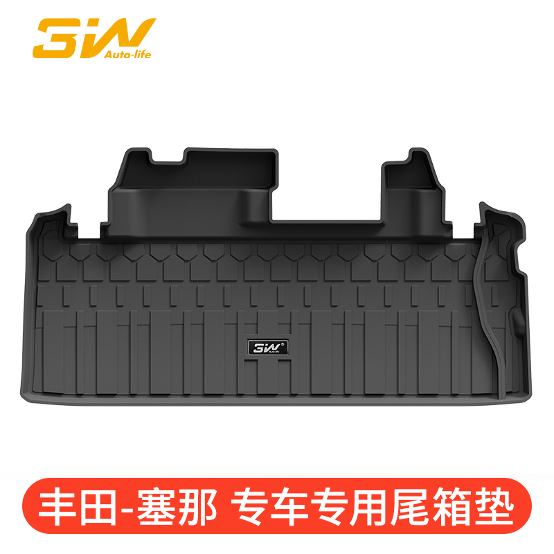 3w塞纳专用TPE后备箱垫
